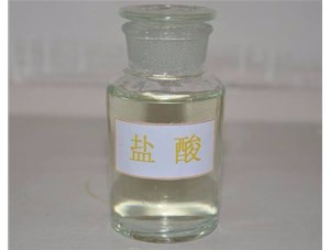 太原工業(yè)鹽酸應(yīng)用于多個(gè)領(lǐng)域，山西鹽酸廠家為您介紹