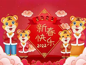 晉中市鑫順源科技有限公司全體員工【祝您新春快樂闔家幸?！? /></a>
	          </div>
		        <div   id=